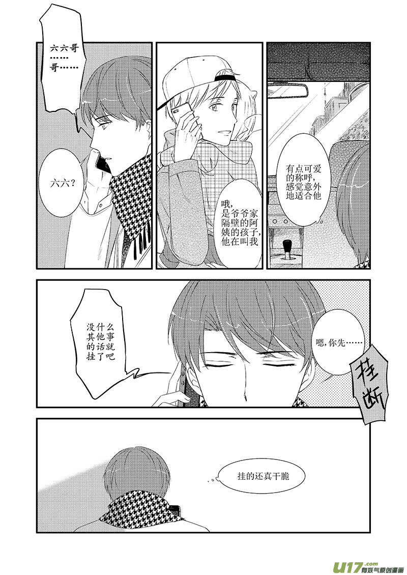 二十四、假装此处有标题-第43话