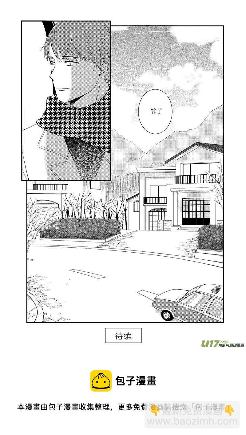 二十四、假装此处有标题-第43话
