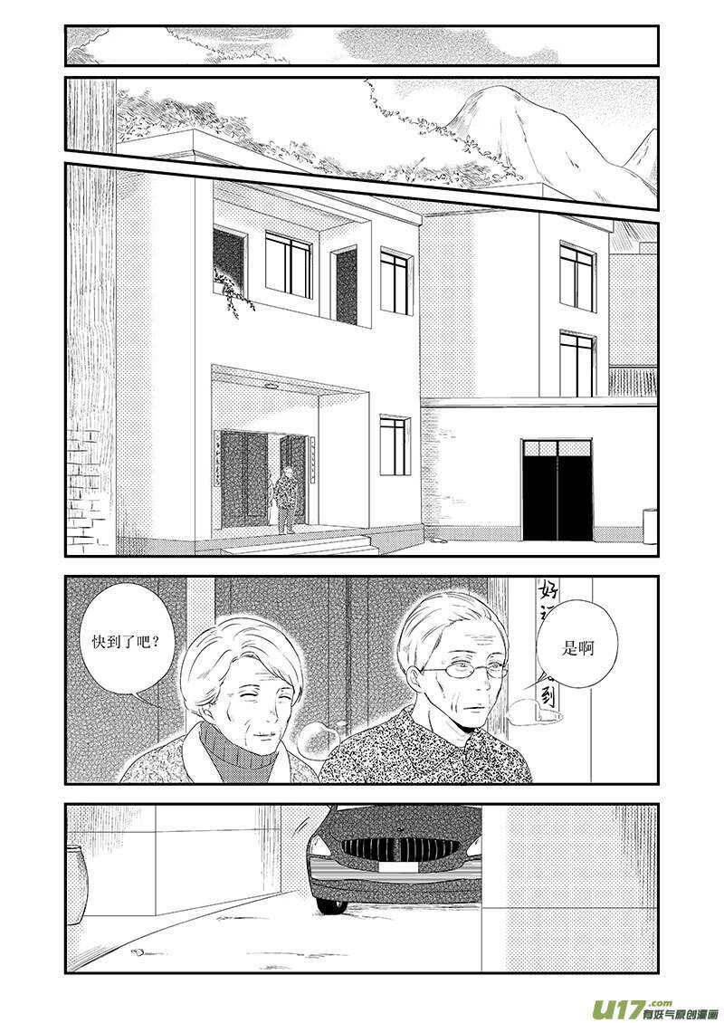 二十四、假装此处有标题-第43话
