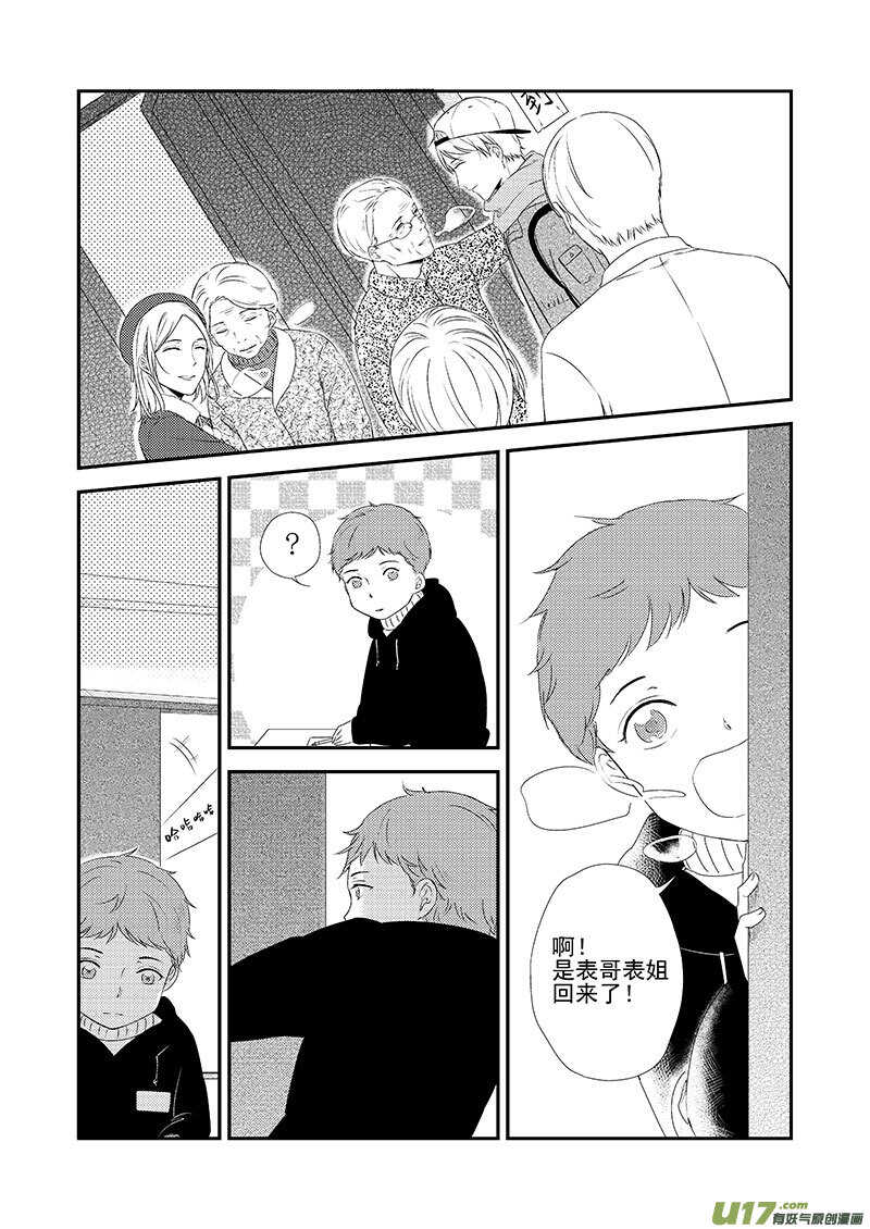 二十四、假装此处有标题-第43话