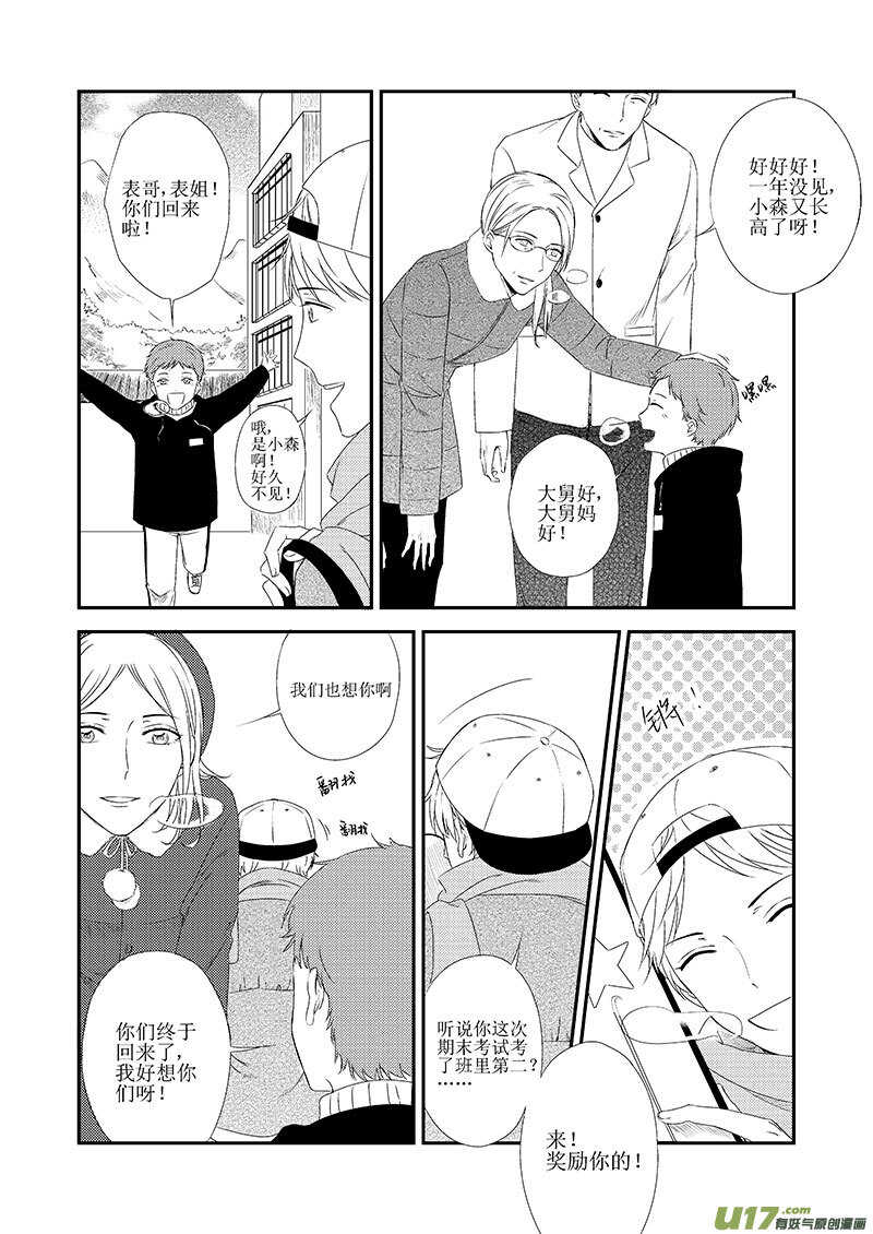 二十四、假装此处有标题-第43话