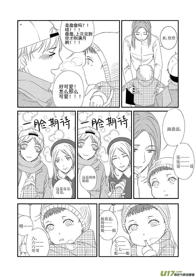 二十四、假装此处有标题-第43话