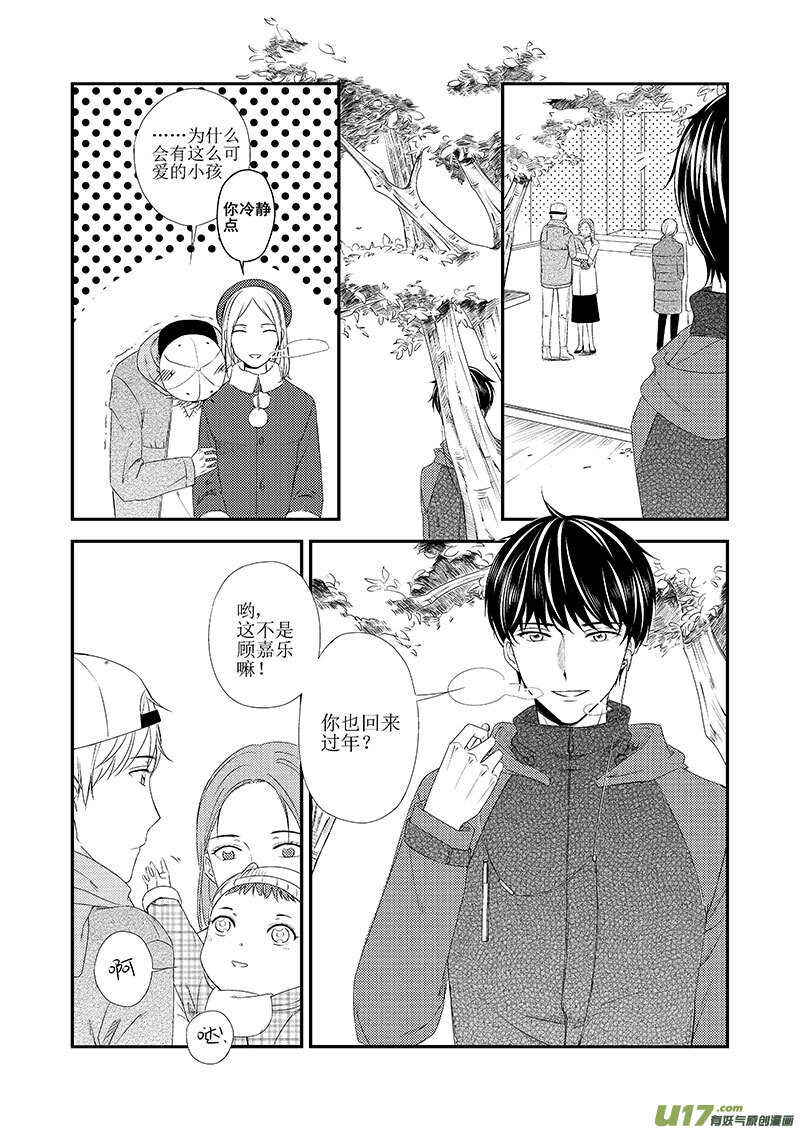 二十四、假装此处有标题-第43话