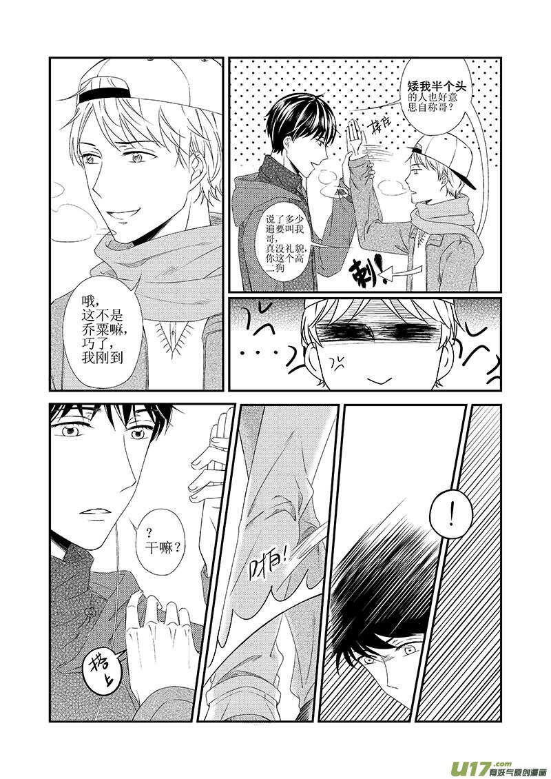 二十四、假装此处有标题-第43话