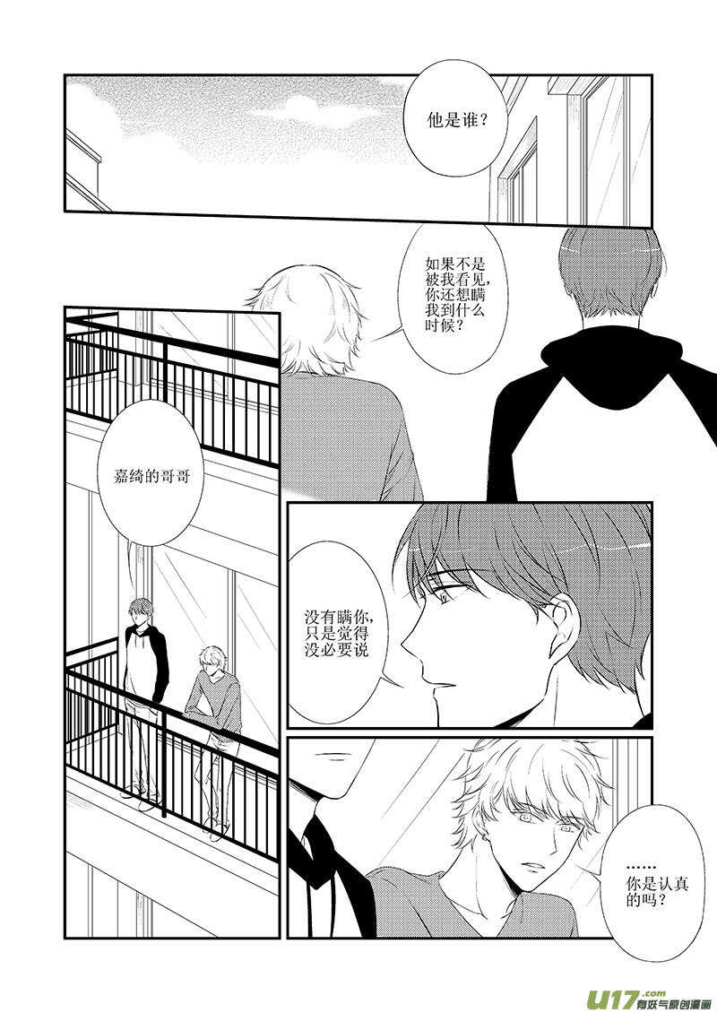 二十七、追女生是门技术活（上）-第47话