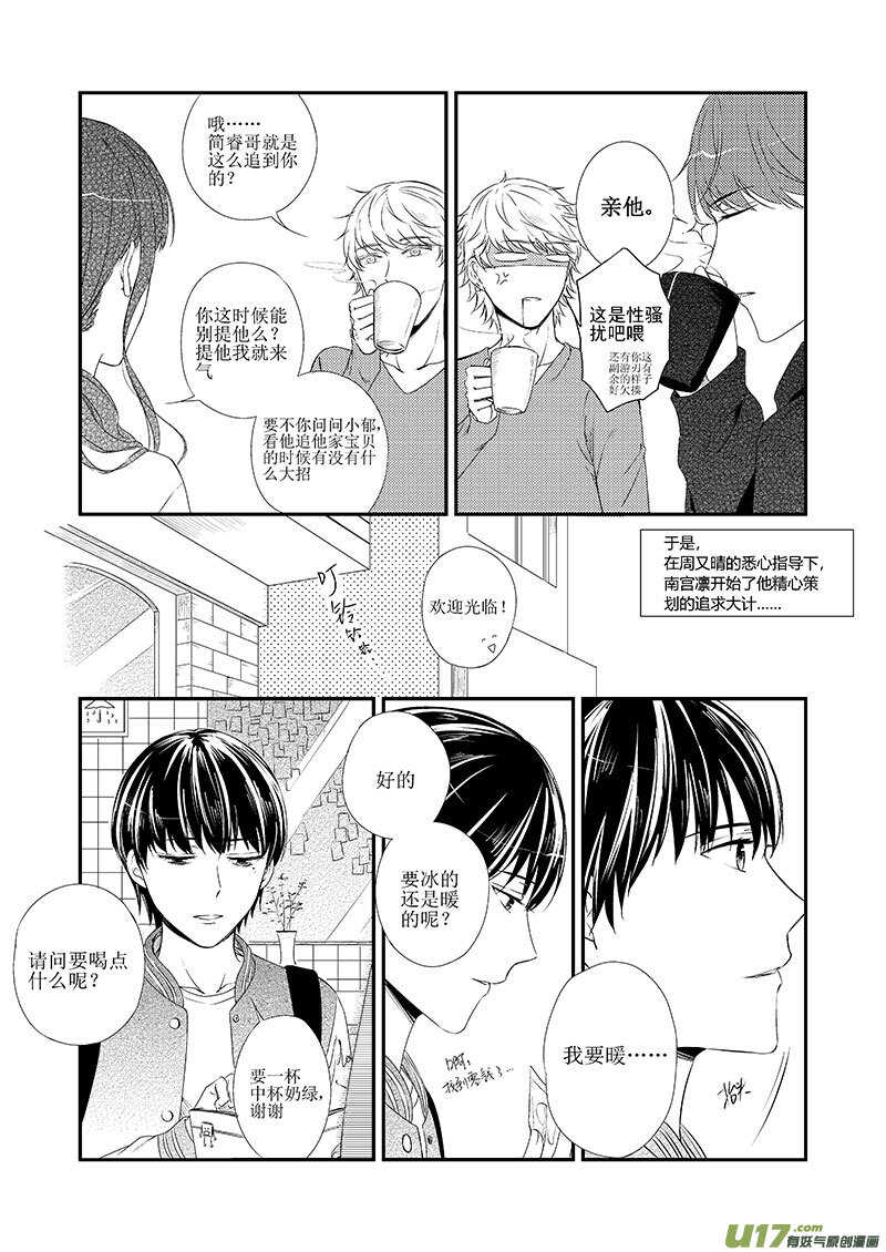 二十七、追女生是门技术活（上）-第47话