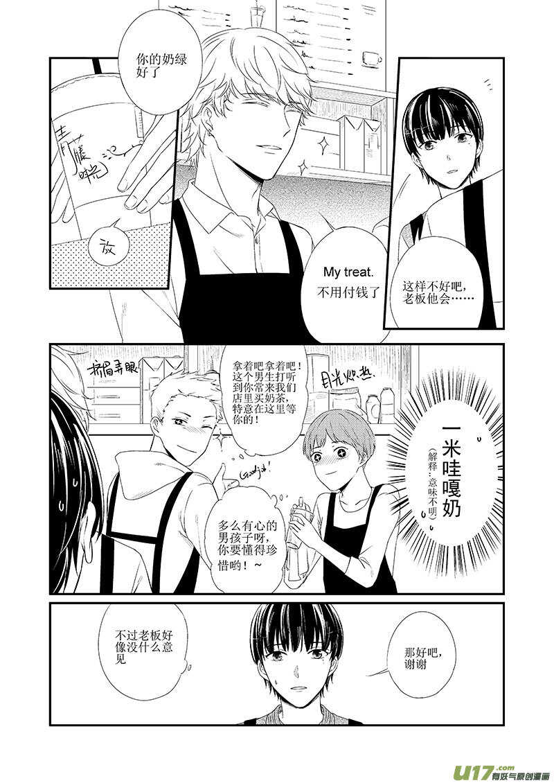 二十七、追女生是门技术活（上）-第47话