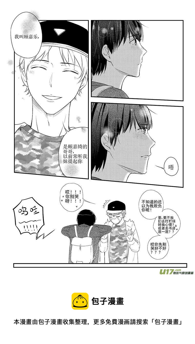 二十八、标题太长写不下（上）-第49话
