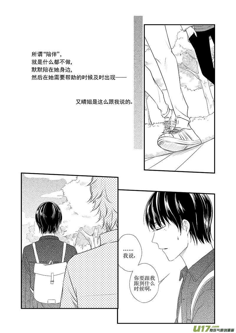 二十八、标题太长写不下（上）-第49话