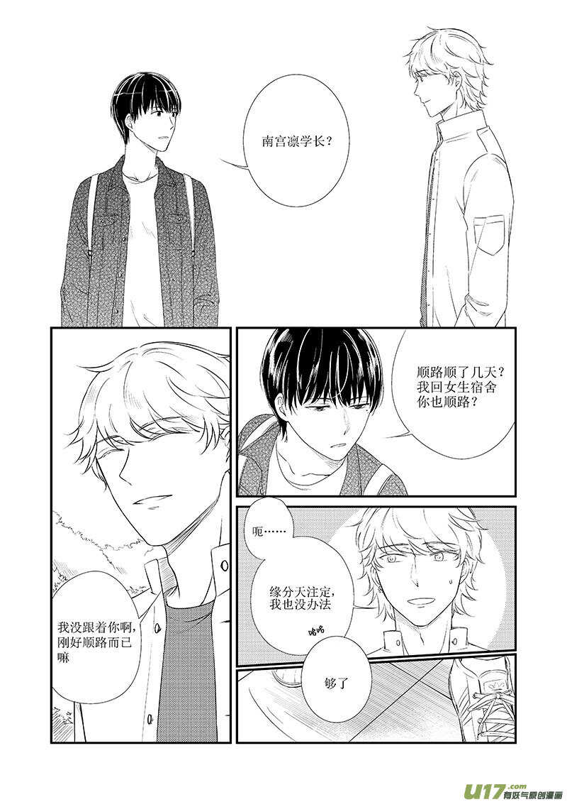二十八、标题太长写不下（上）-第49话