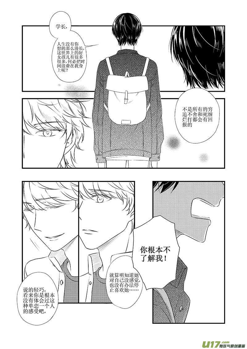 二十八、标题太长写不下（上）-第49话