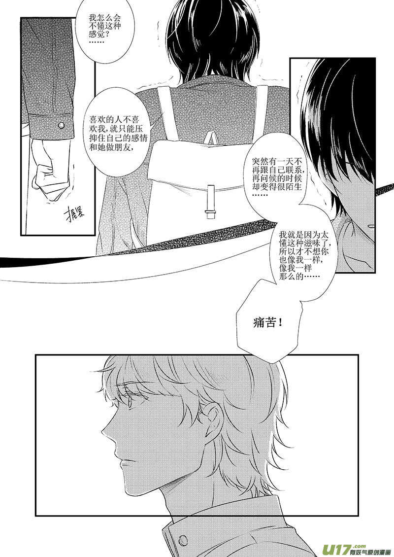 二十八、标题太长写不下（上）-第49话