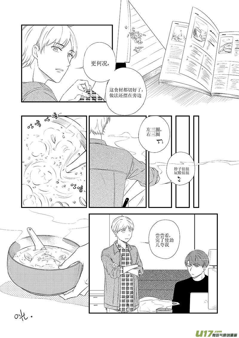 二十九、稀松平常的伪同居生活（上-第51话