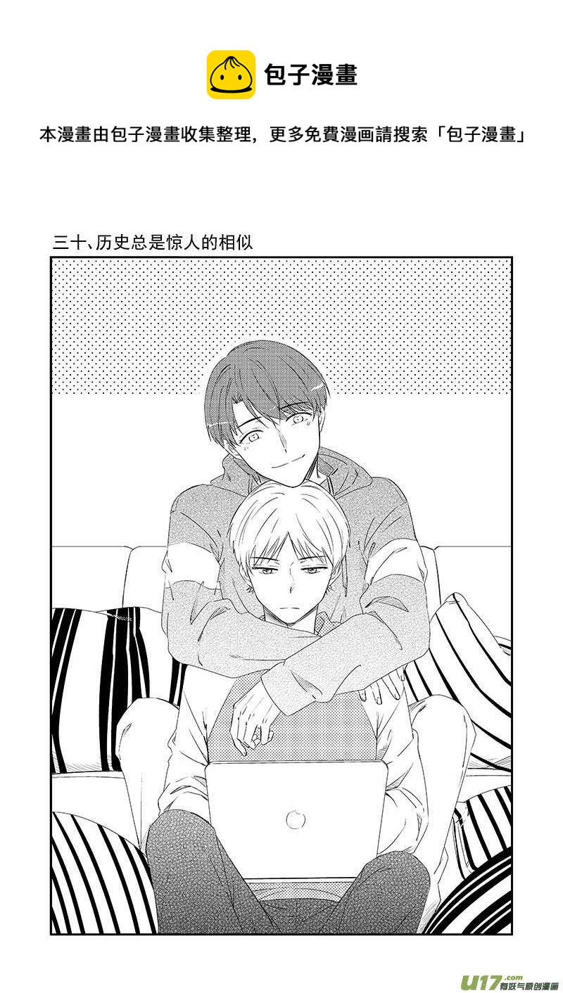 三十、历史总是惊人的相似（上）-第53话