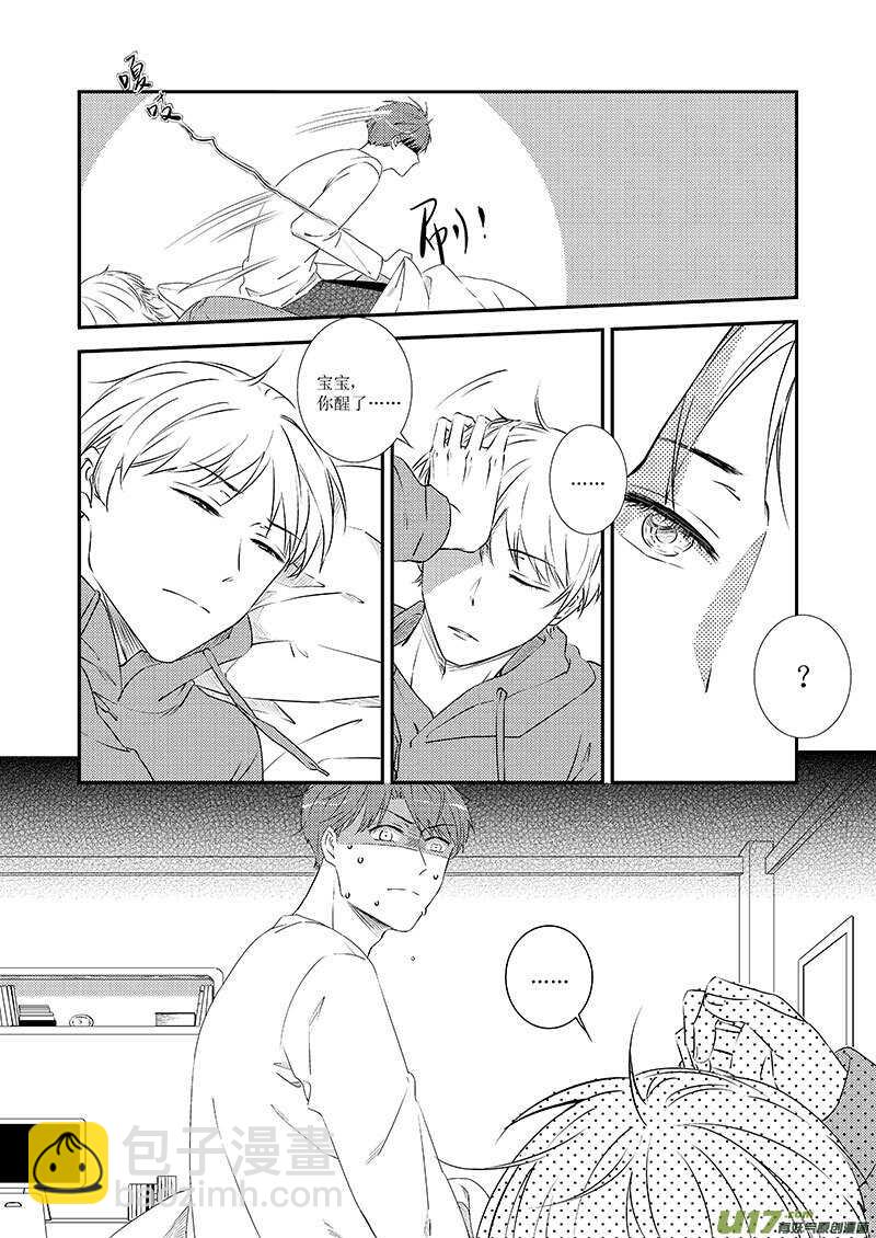 三十、历史总是惊人的相似（上）-第53话