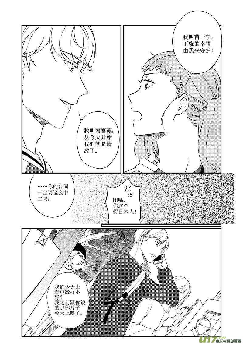 三十一、Safe Distance（上）-第55话
