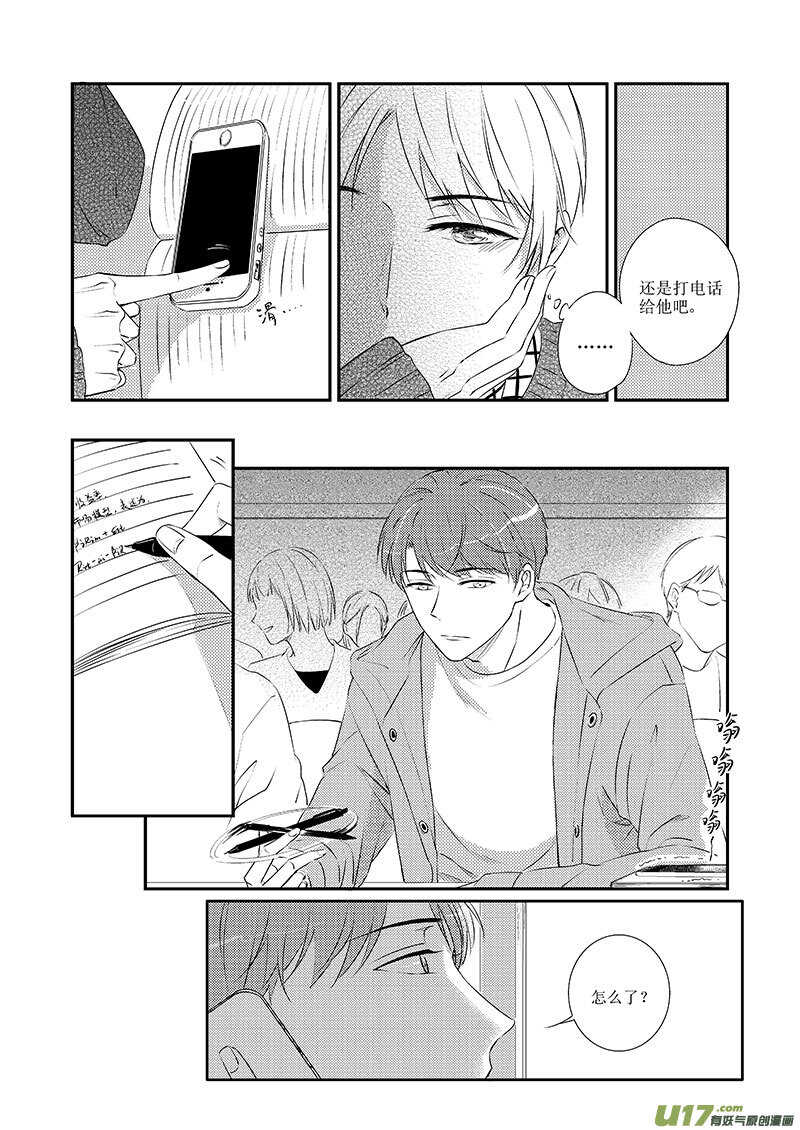 三十二、想你的心终于被填满了（上-第57话