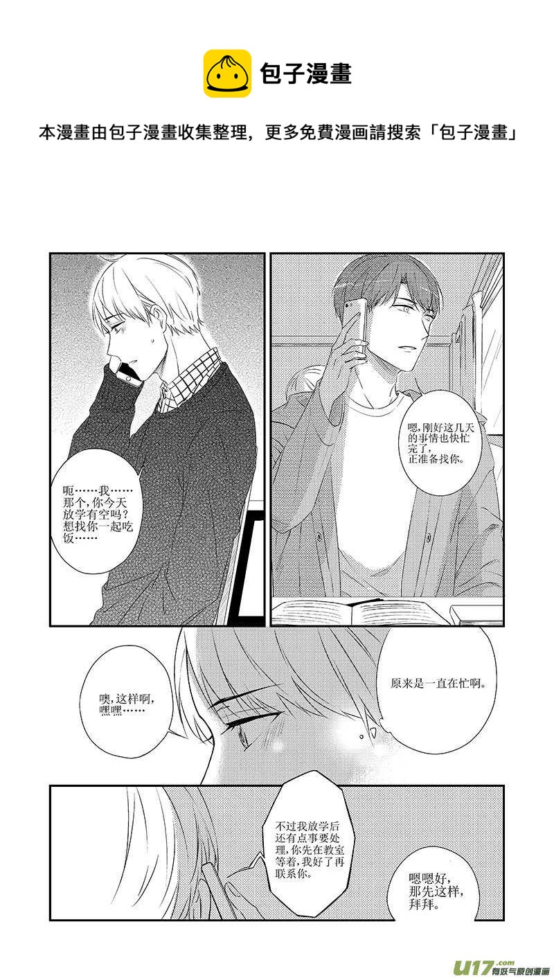 三十二、想你的心终于被填满了（上-第57话
