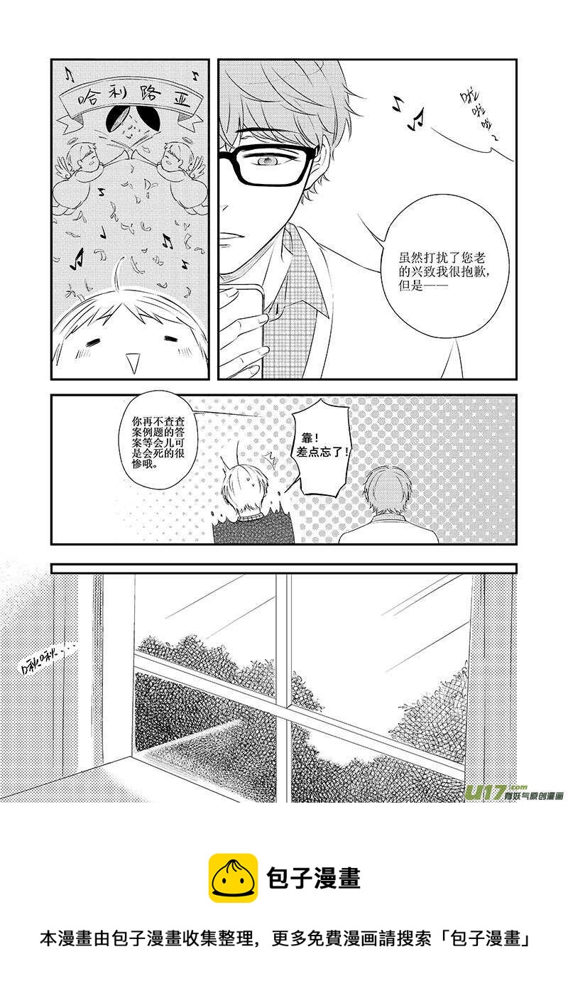 三十二、想你的心终于被填满了（上-第57话