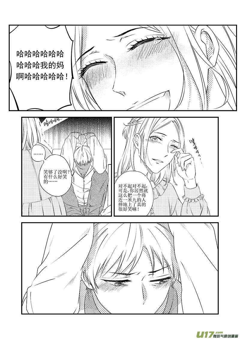 三十二、想你的心终于被填满了（上-第57话