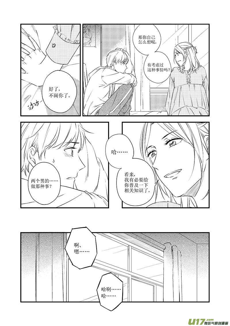 三十二、想你的心终于被填满了（上-第57话