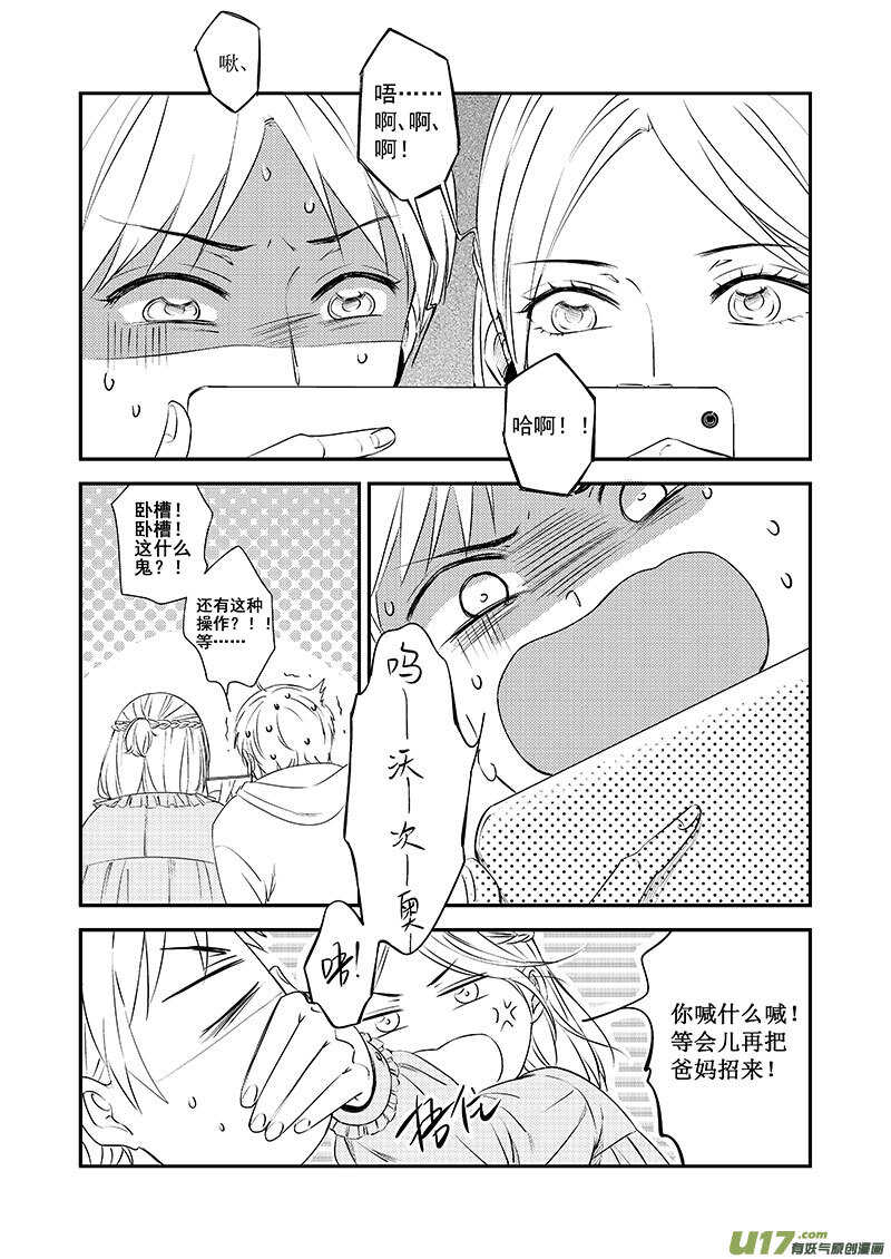 三十二、想你的心终于被填满了（上-第57话