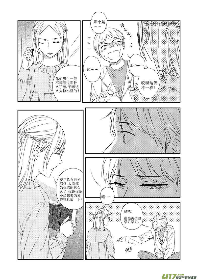 三十二、想你的心终于被填满了（上-第57话