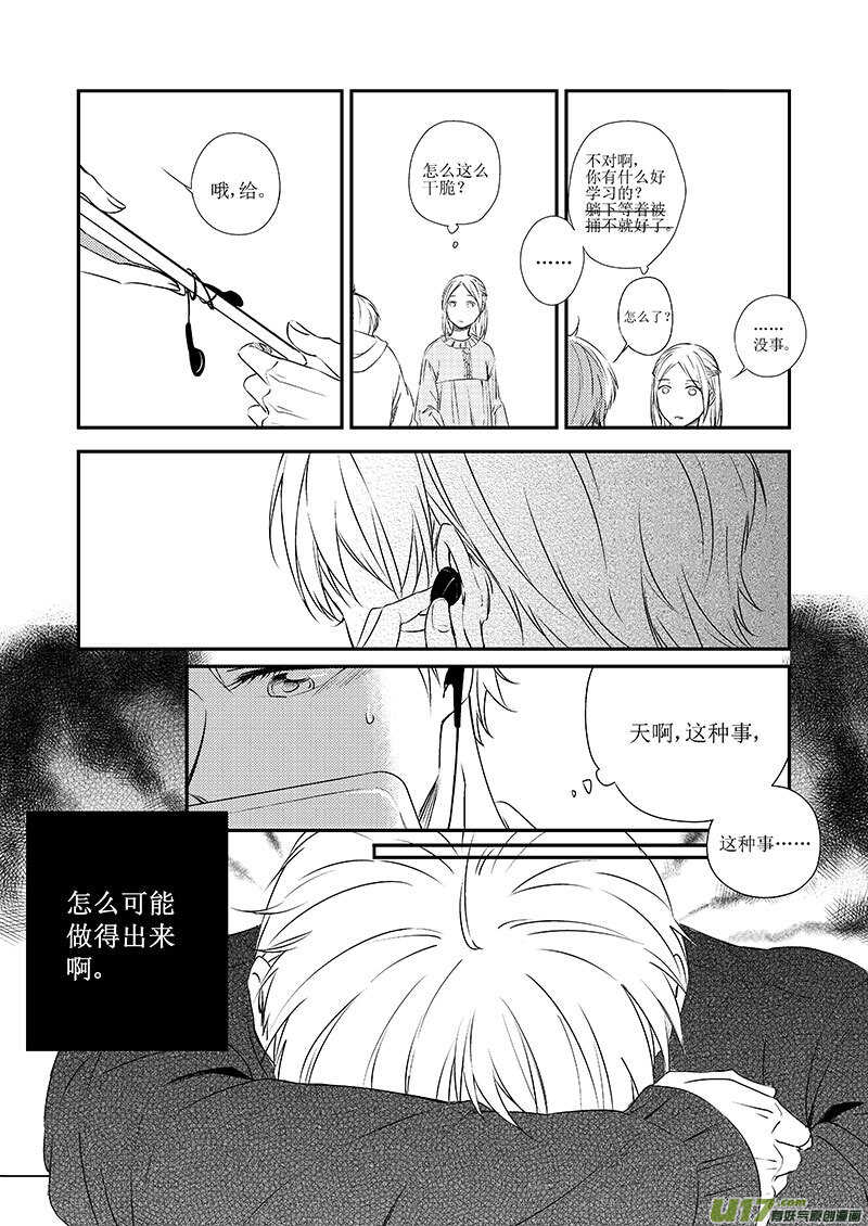 三十二、想你的心终于被填满了（上-第57话