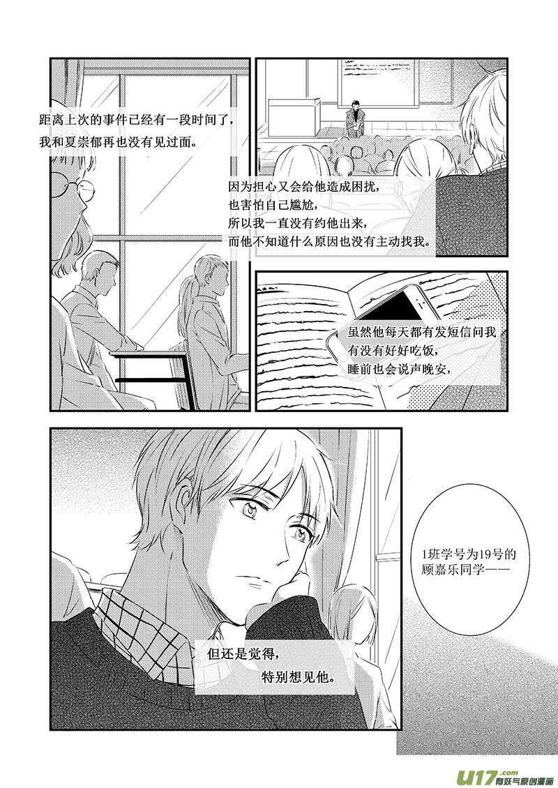 三十二、想你的心终于被填满了（上-第57话