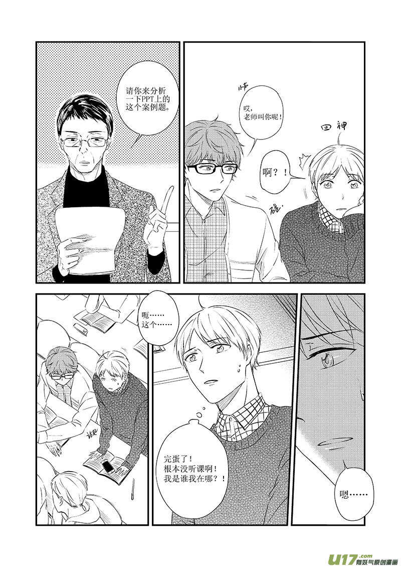 三十二、想你的心终于被填满了（上-第57话