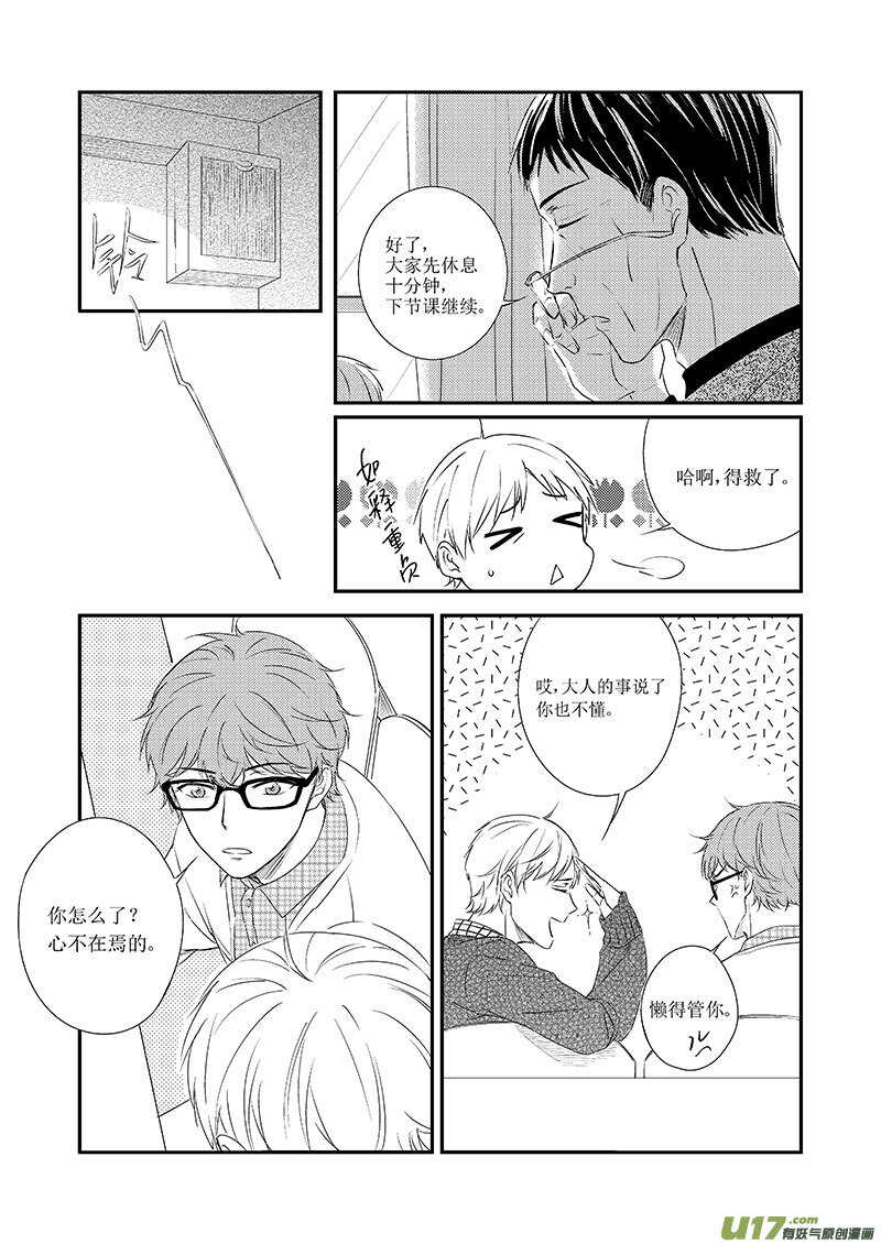 三十二、想你的心终于被填满了（上-第57话