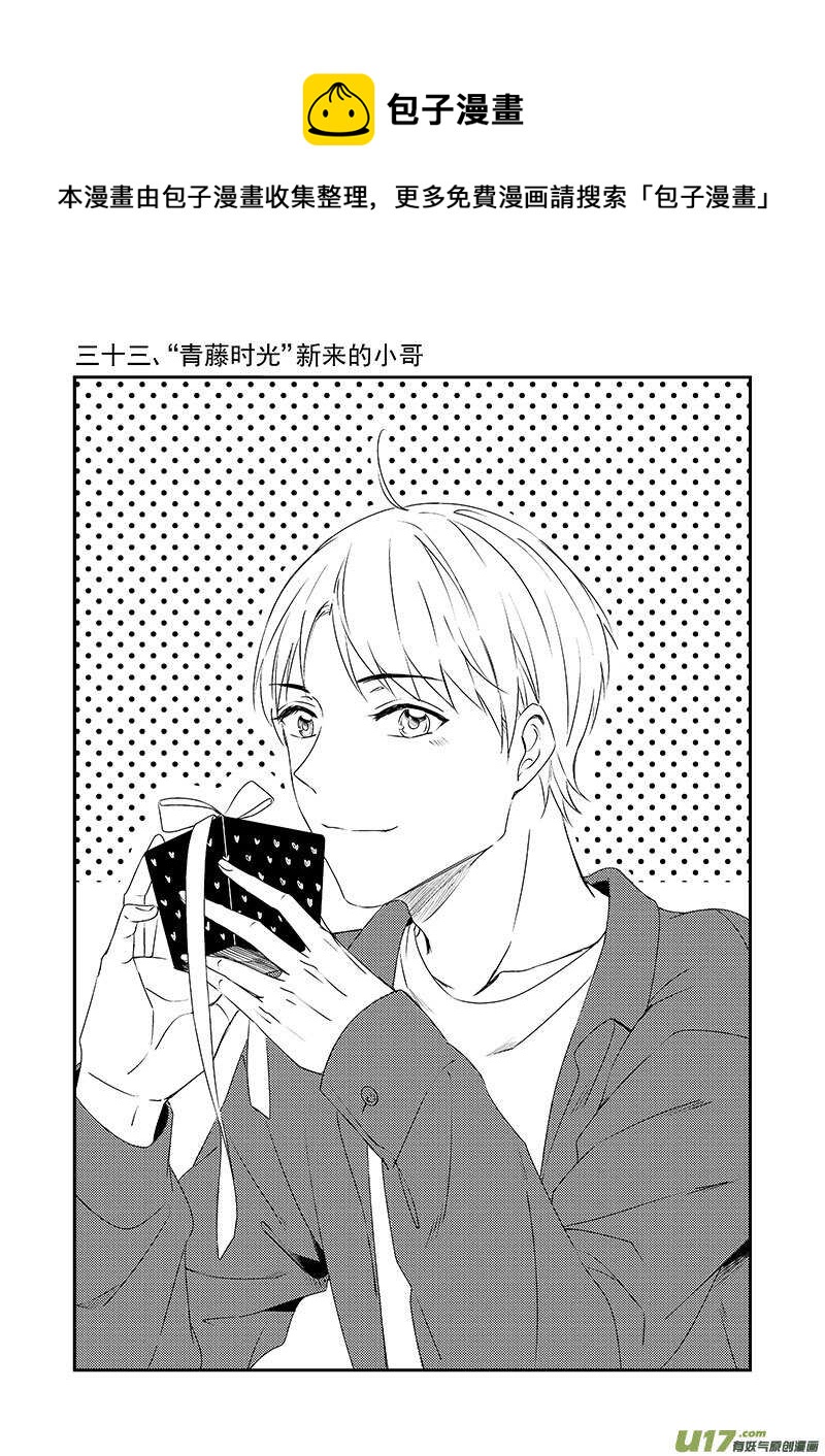 三十三（上）-第59话