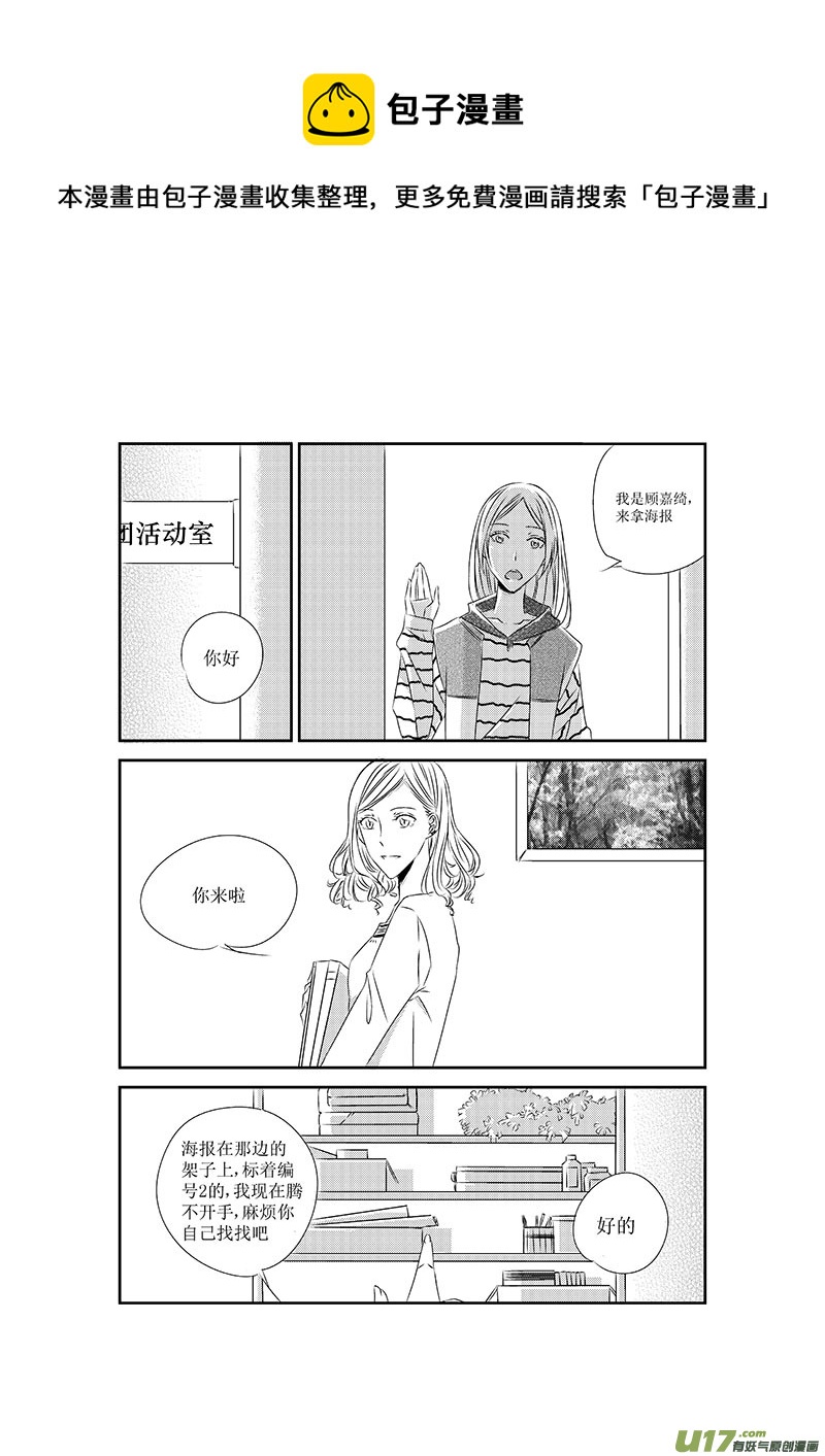 五、虽然这是个看脸的世界（下）-第7话