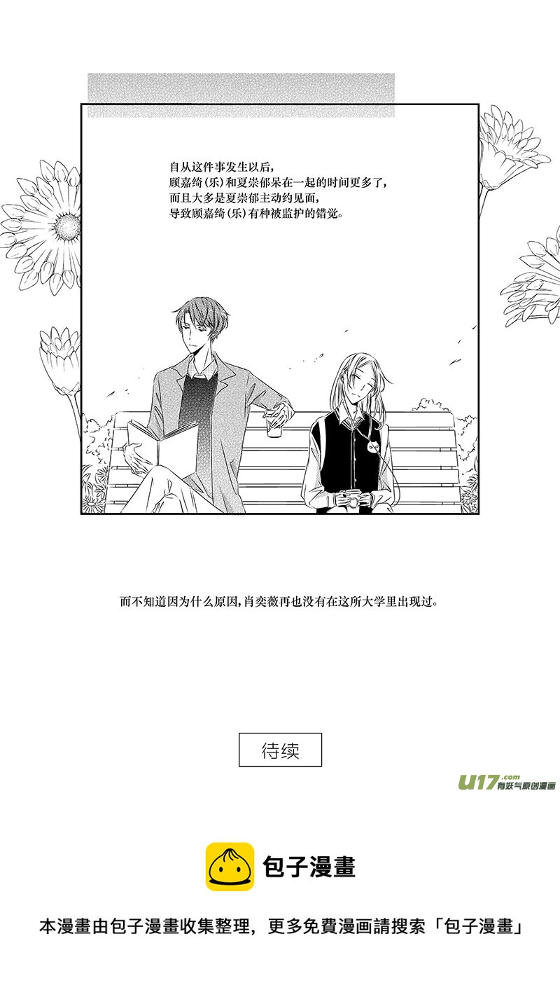 五、虽然这是个看脸的世界（下）-第7话