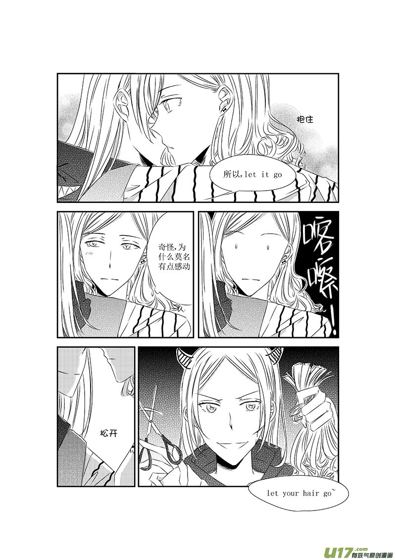 五、虽然这是个看脸的世界（下）-第7话