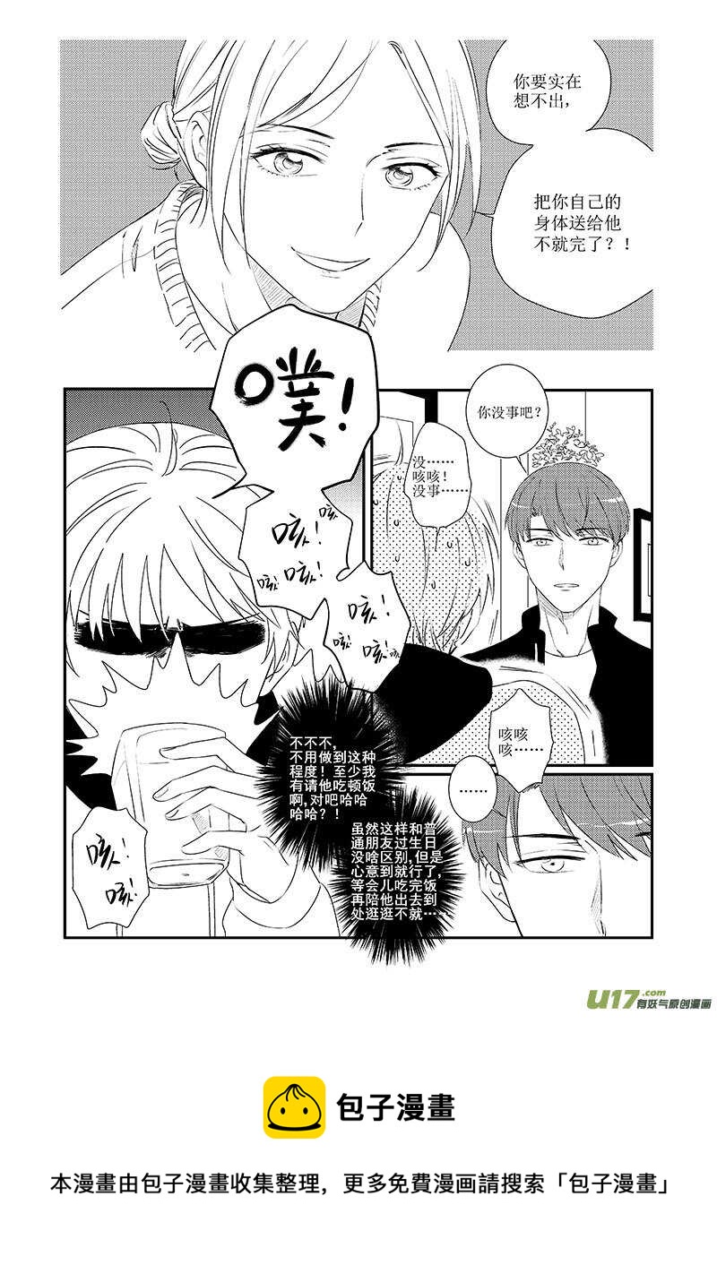 三十五（上）-第63话