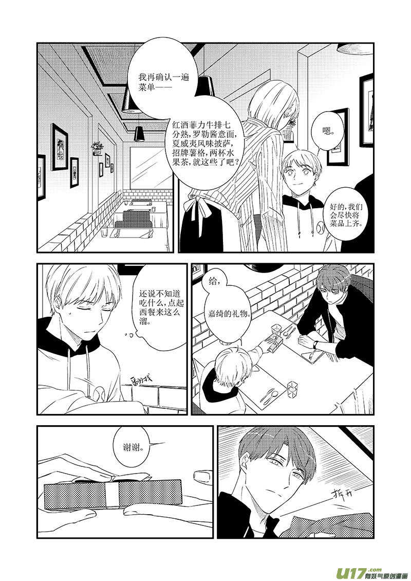 三十五（上）-第63话