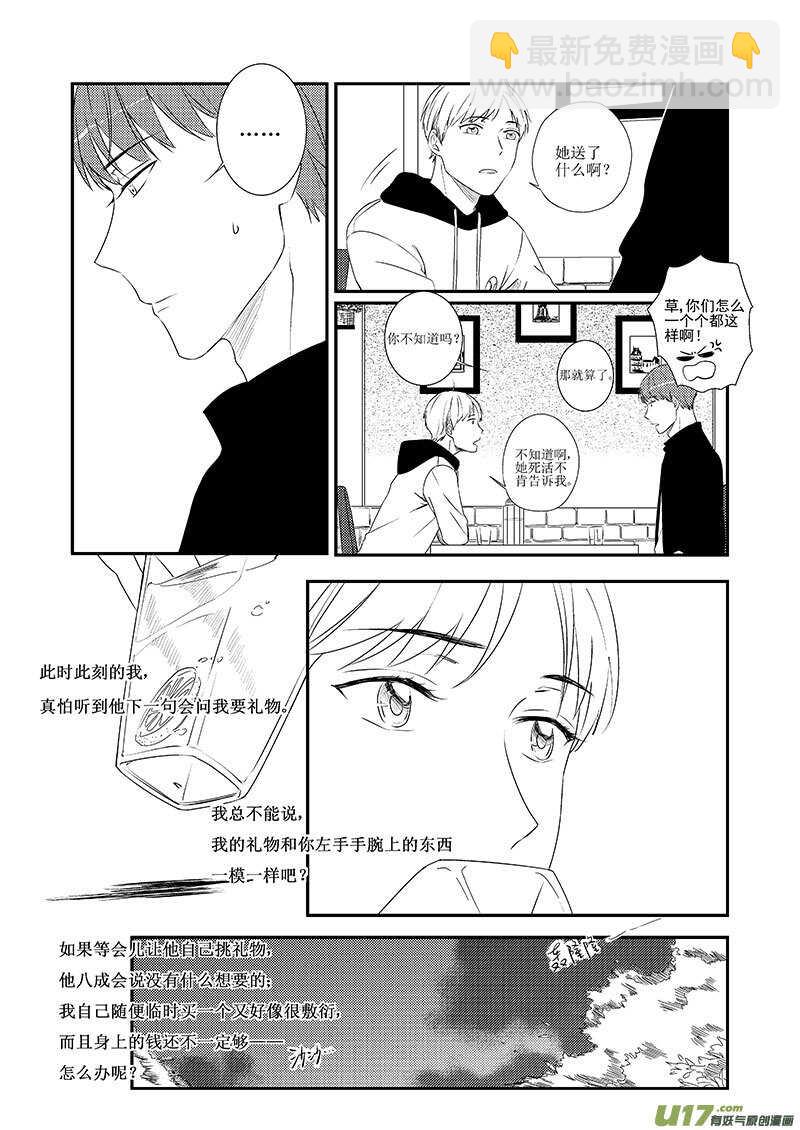三十五（上）-第63话
