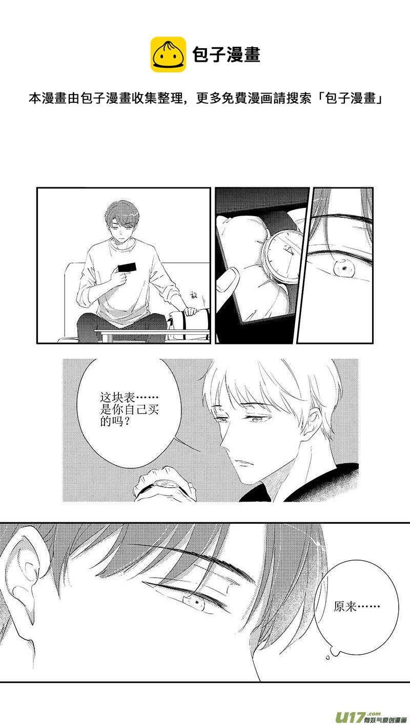 三十七（中）-第67话