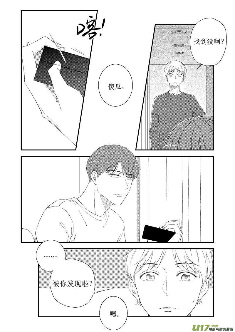 三十七（中）-第67话