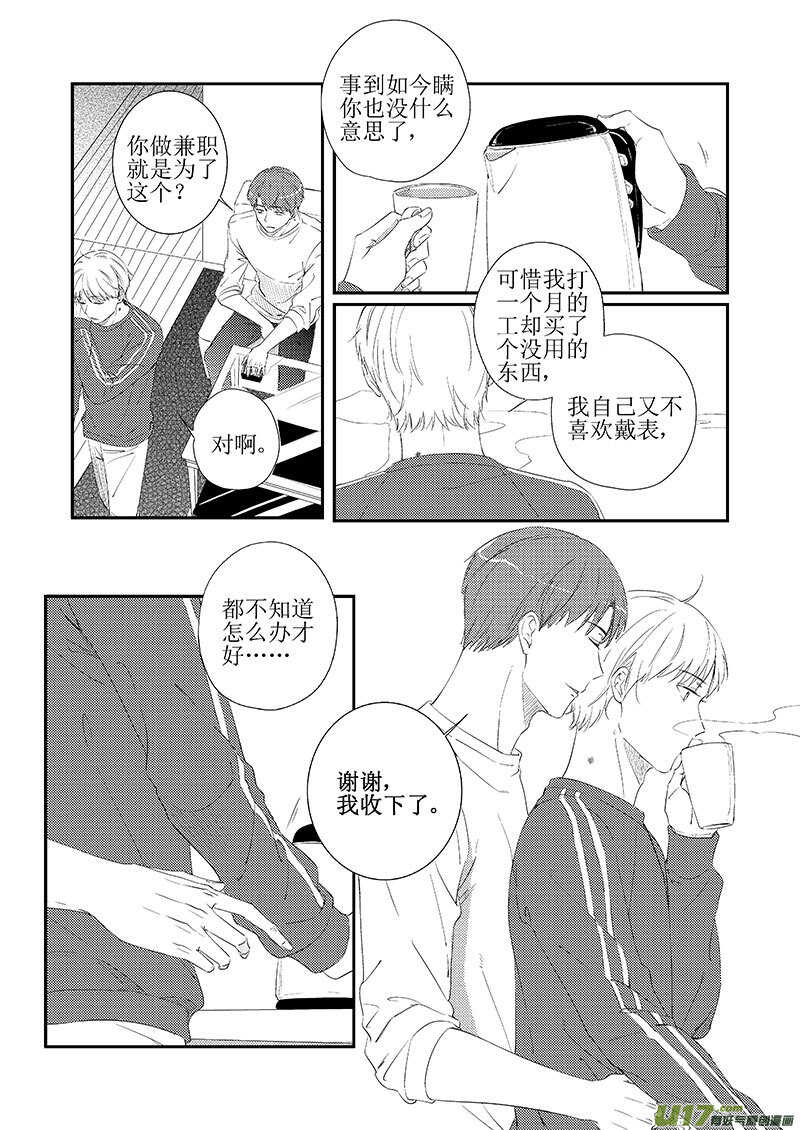 三十七（中）-第67话