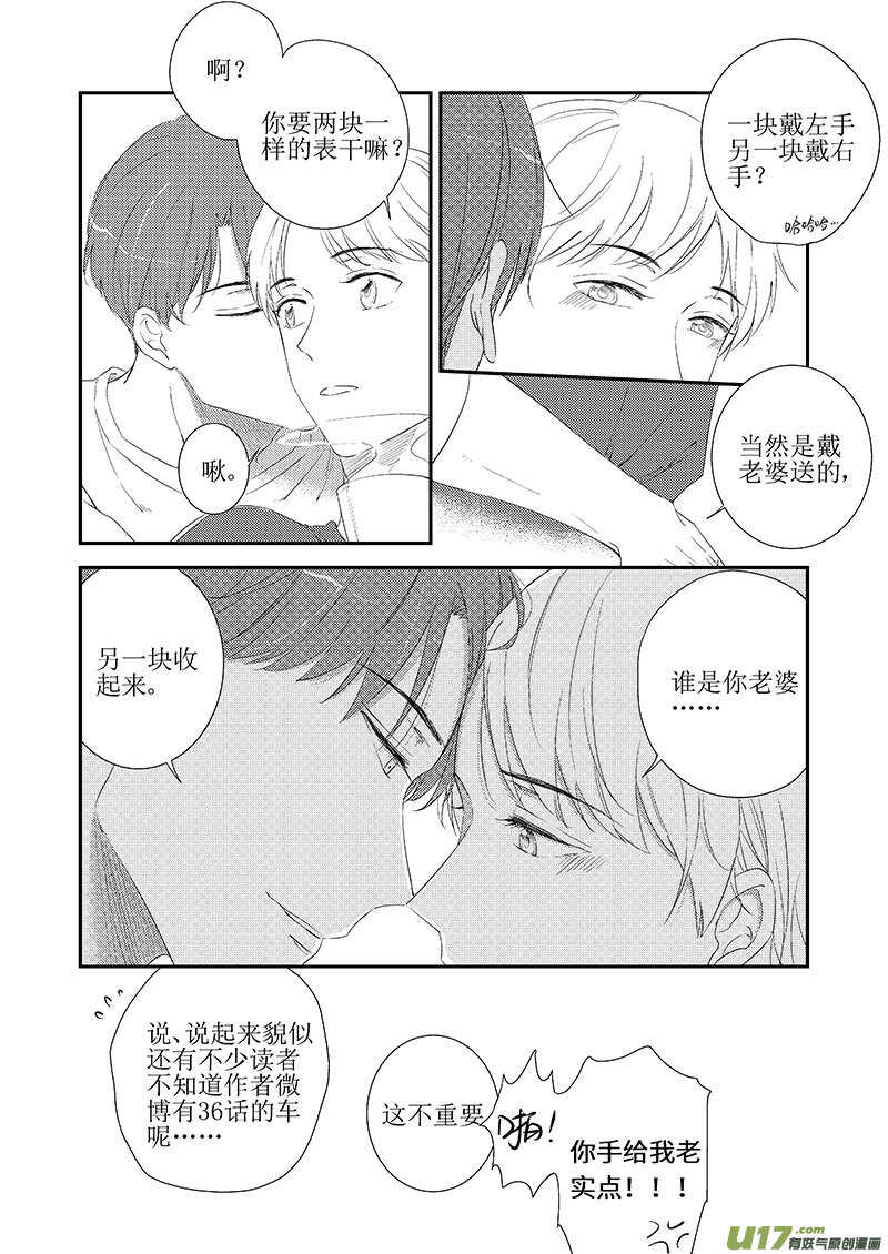 三十七（中）-第67话