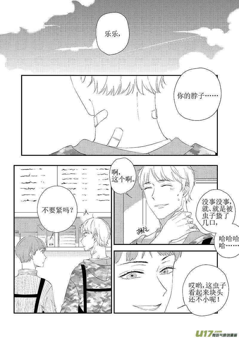 三十七（中）-第67话