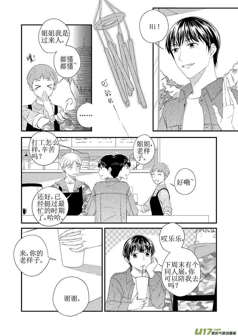 三十七（中）-第67话