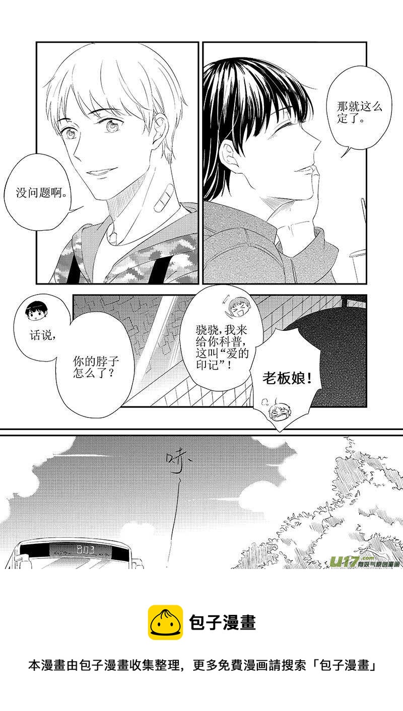 三十七（中）-第67话