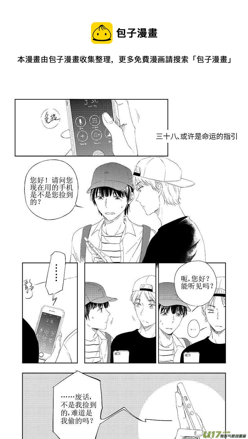 三十八（上）-第69话
