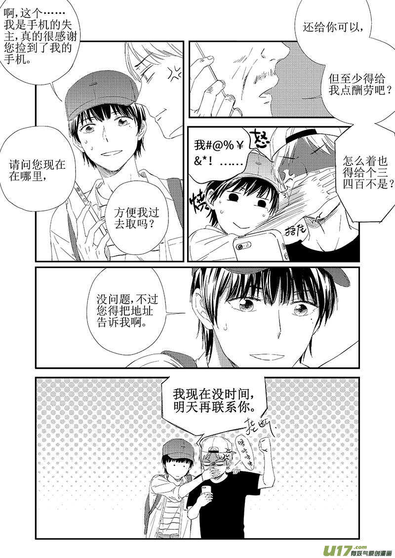 三十八（上）-第69话