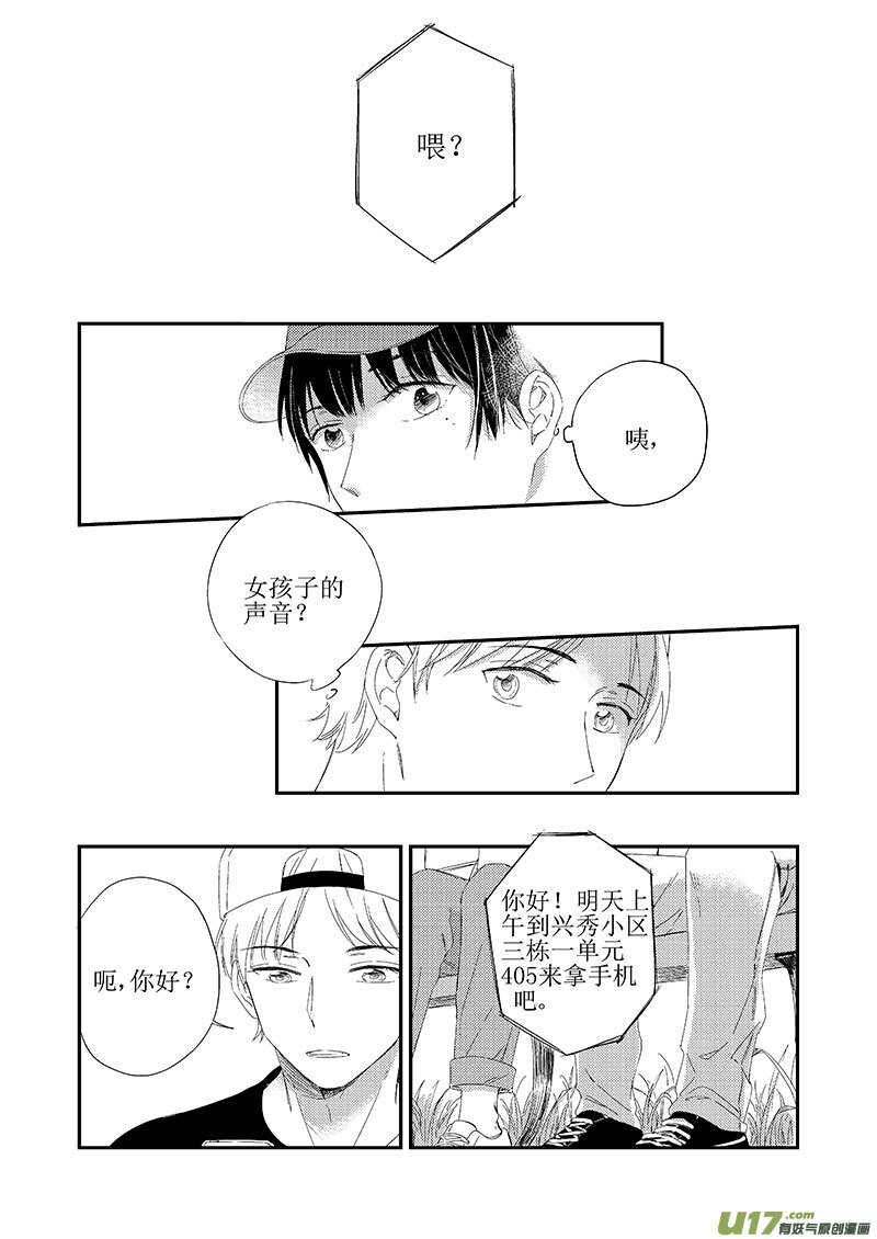 三十八（上）-第69话