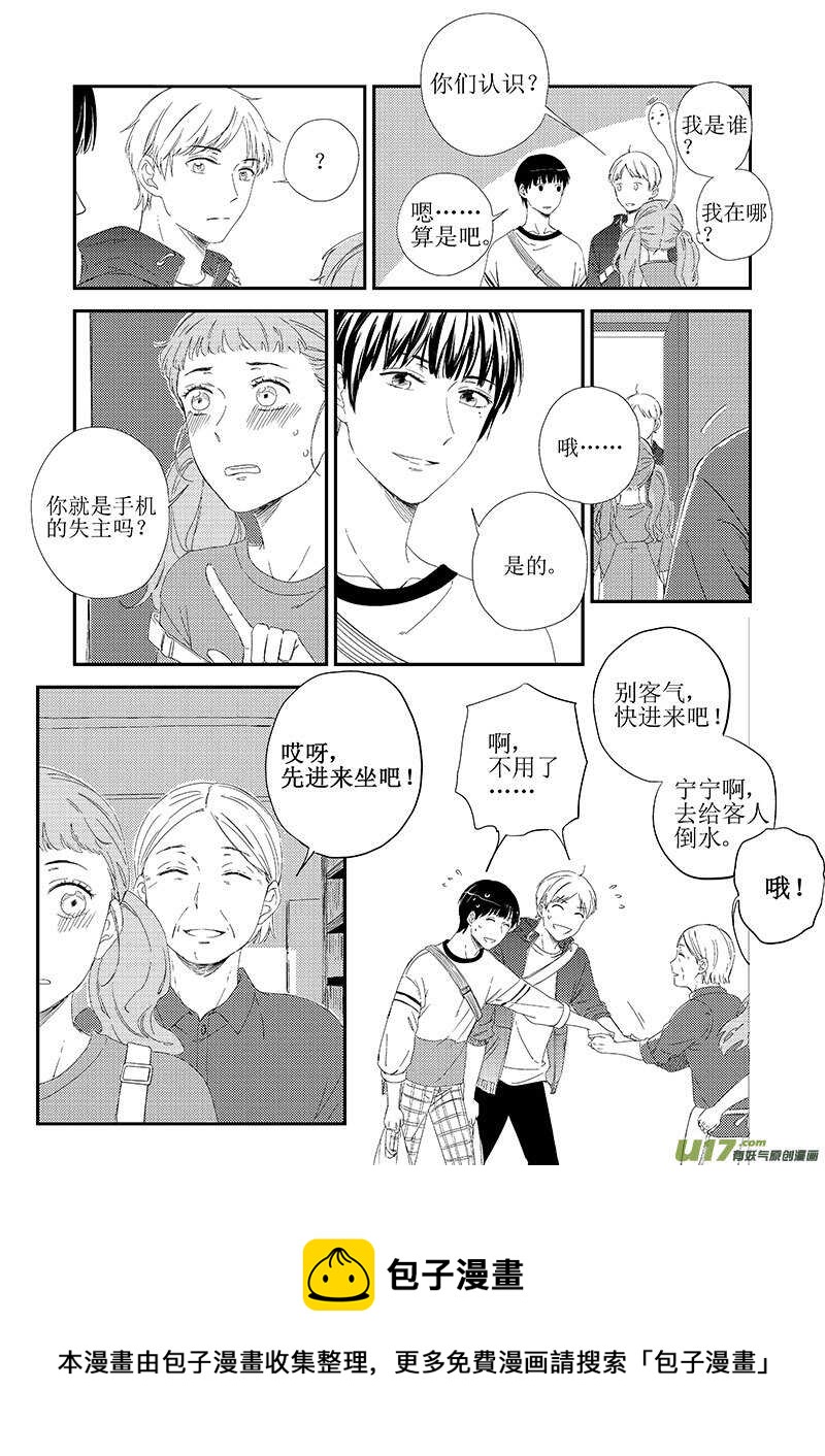 三十八（上）-第69话
