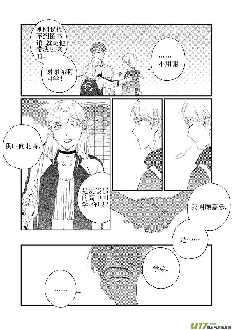 三十九（上）-第71话